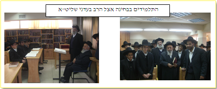 Students being tested by Rabbi Baadani, shlit"a