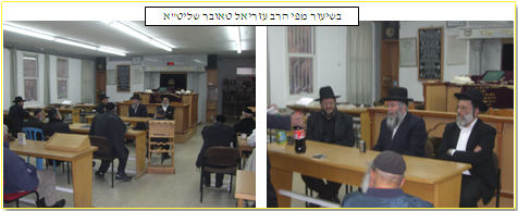 In a class given by Rabbi Ezriel Tauber, shlit"a 